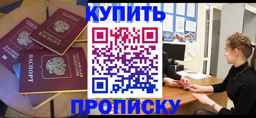 прописка гарантия в Ростове