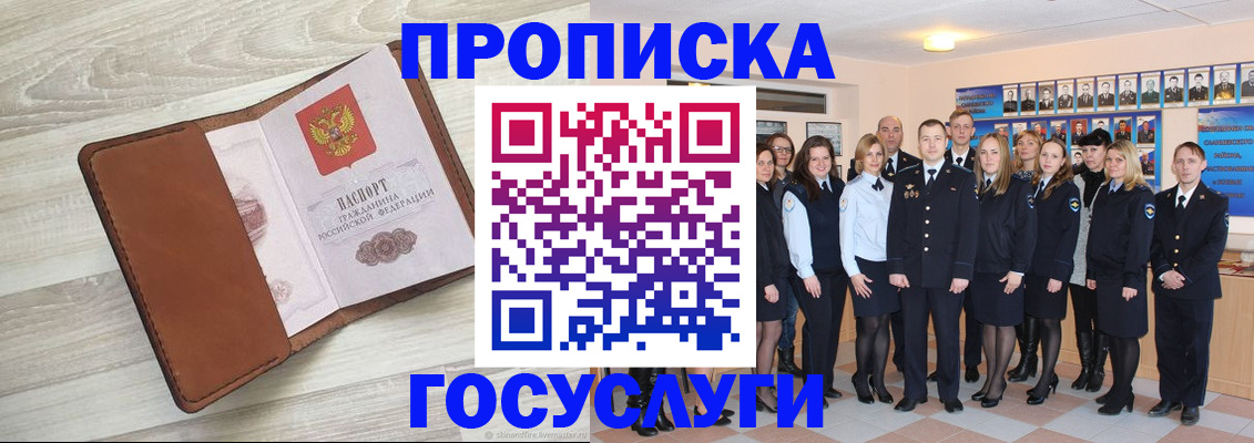 временная регистрация купить в Ростове