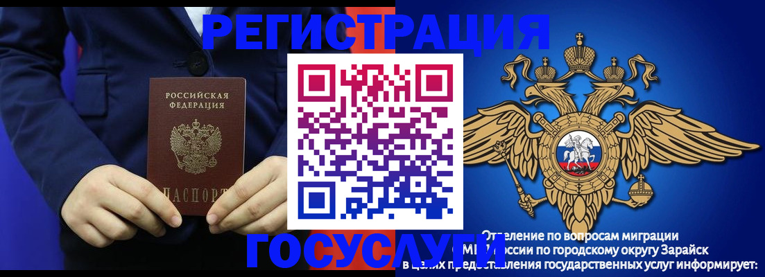 временная регистрация для всех в Ростове